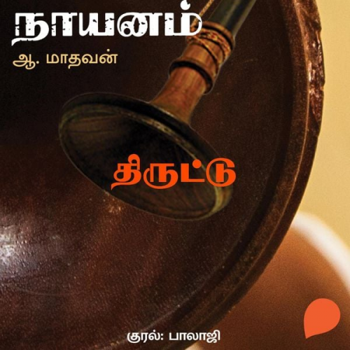 A. Madhavan - Thiruttu