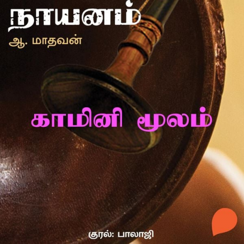 A. Madhavan - Kamini Moolam