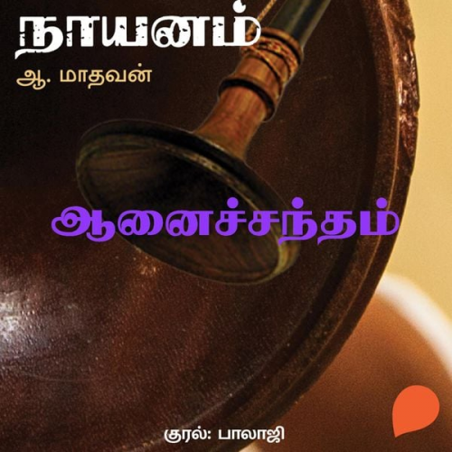 A. Madhavan - Aanai Sandham