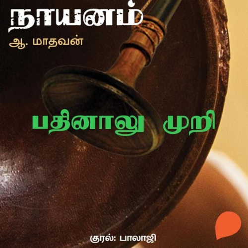 A. Madhavan - Pathinaalu Muri