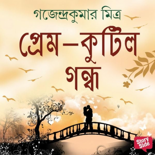 Gajendranath Mitra - Prem Kutil Gondho