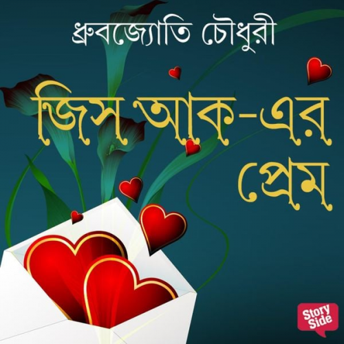 Dhrubojyoti Chowdhury - Jis Ak-er Prem