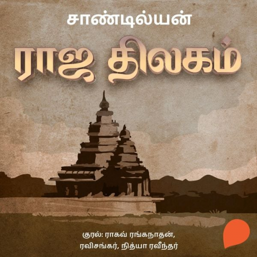 Sandilyan - Raja Thilakam