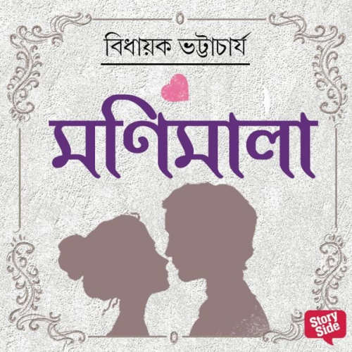 Bidhayak Bhattacharya - Monimala