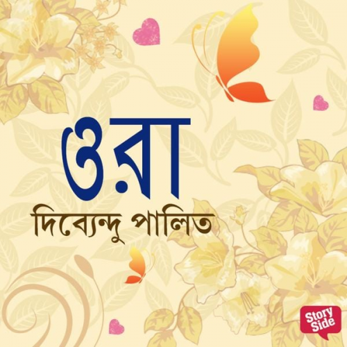 Dibyendu Palit - Ora