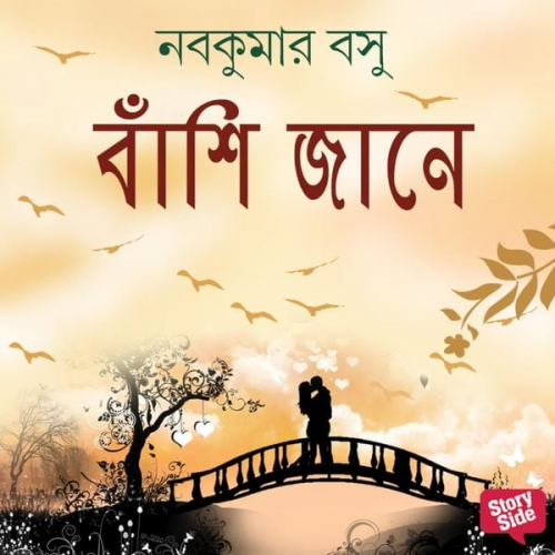 Nabakumar Basu - Banshi Janey