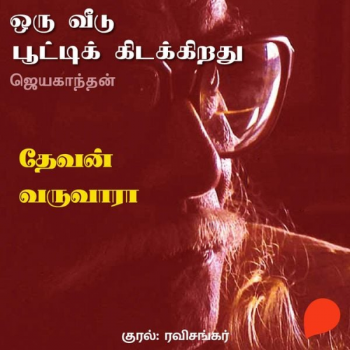 Jayakanthan - Devan Varuvaaraa