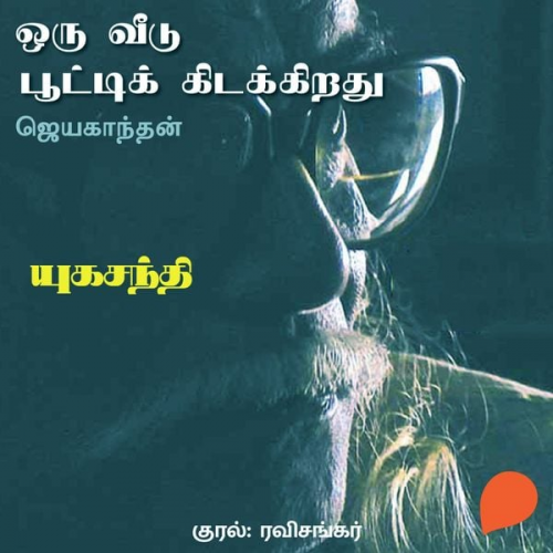 Jayakanthan - Yugasandhi