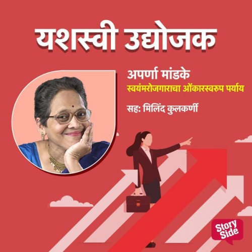 Jyotsna Naik - Swayamrojgaracha Onkar Swaroop Paryay