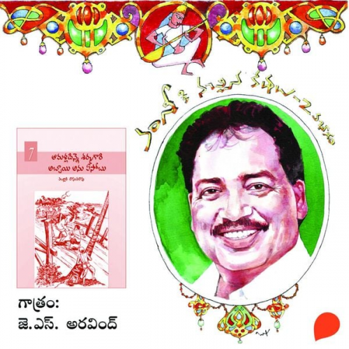 Vamsy - Amalladenne Sarmagari Abbayi anu Esobhu - Vamsy ki nachina Kadhalu-2