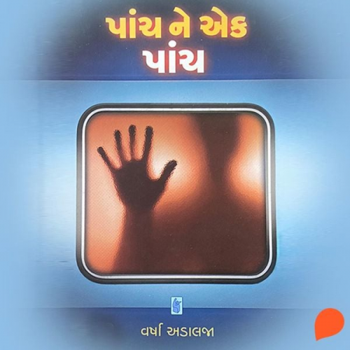 Varsha Adalja - Panch Ne Ek Panch