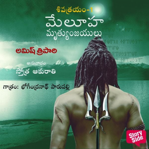 Amish Tripathi - Immortals of Meluha - (మేలూహ మృత్యుంజయులు) - Meluha Mrutyunjayulu