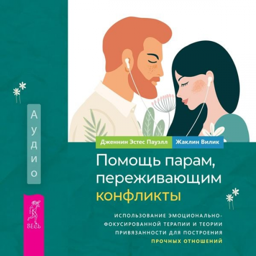 Jacqueline Wielick Jennine Estes Powell - Help for High-Conflict Couples: Using Emotionally Focused Therapy and the Science of Attachment to Build Lasting Connection
