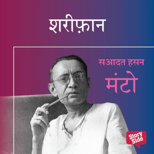 Saadat Hasan Manto - SHARIFAAN