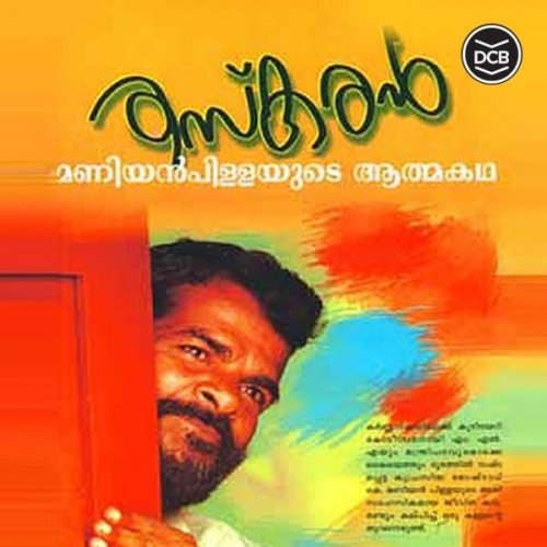 G. R. Indugopan Maniyan pillai - Thaskaran:Maniyanpillayude Athmakadha