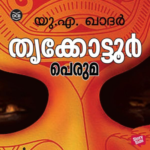 U. A. Khadar - Thrikottoor Peruma