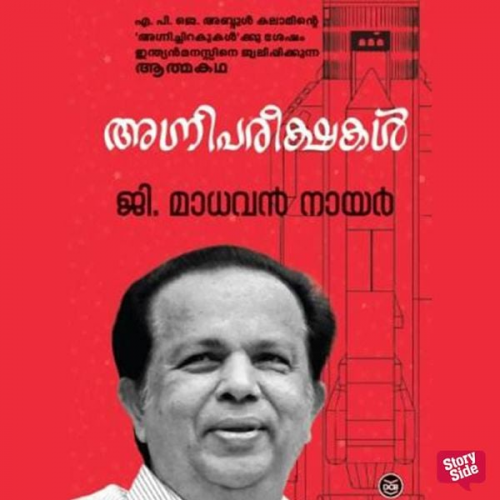 G. Madhavan Nair - Agnipareekshakal