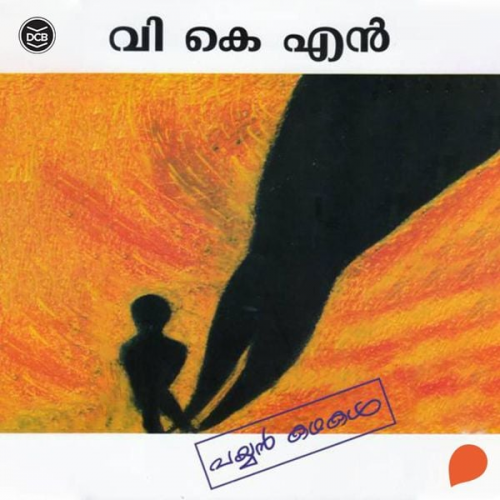 VKN - Payyan Kathakal