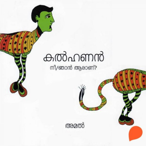 Amal - Kalhanan