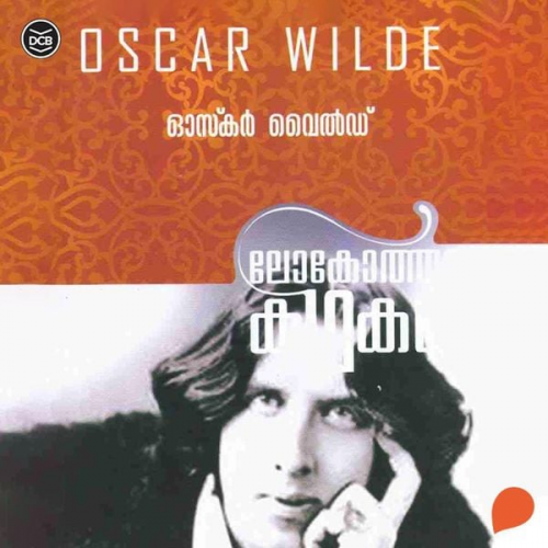 ഓസ്കാർ വൈൽഡ് - Lokotharakathakal - Oscar Wilde