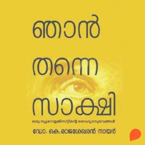 Rajasekharan Nair K. - Njan Thanne Sakshi