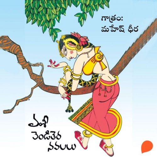 Vamsy - Venditera Navalalu (Anveshana)-వెండితెర నవలలు (అన్వేషణ)