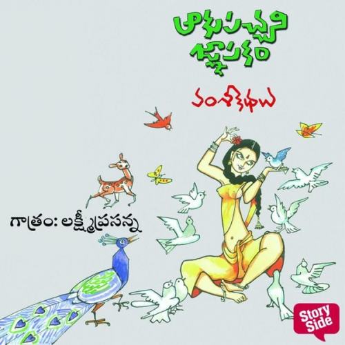 Vamsy - Aakupachani gnpakam - ఆకుపచ్చని జ్ఞాపకం