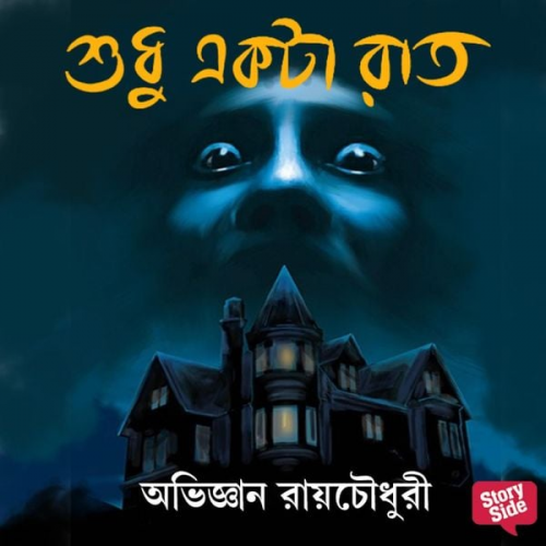 Abhijnan Roychowdhury - Shudhu Ekta Raat