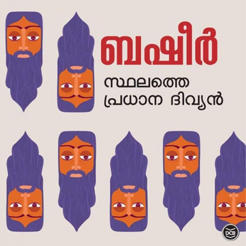 Vaikom Muhammad Basheer - Sthalathe Pradhana Divyan