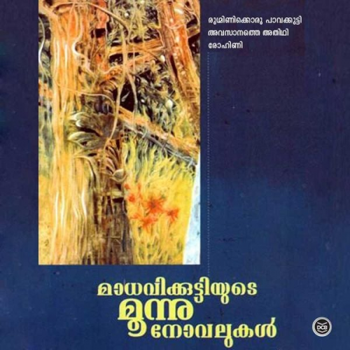 Madhavikutty - Madhavikkuttiyude 3 Novelukal