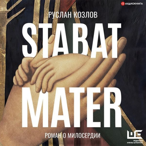 Ruslan Kozlov - Stabat Mater