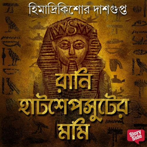 Himadri Kishore Das Gupta - Rani Hatshepsuter' Mummy