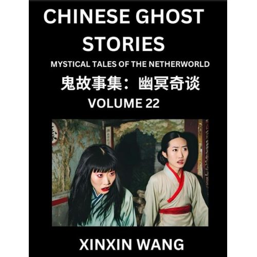 Xinxin Wang - Chinese Ghost Stories (Part 22)- Learn Mandarin Chinese Language and Culture by Reading Short Stories, HSK All Levels, Simplified Character Edition, E