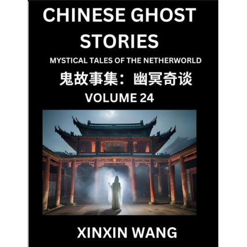 Xinxin Wang - Chinese Ghost Stories (Part 24)- Learn Mandarin Chinese Language and Culture by Reading Short Stories, HSK All Levels, Simplified Character Edition, E