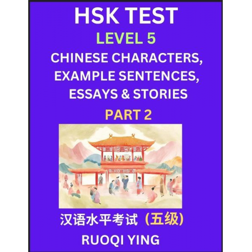 Ruoqi Ying - HSK Test Level 5 (Part 2)- Chinese Characters, Example Sentences, Essays & Stories- Self-learn Mandarin Chinese Characters for Hanyu Shuiping Kaoshi (