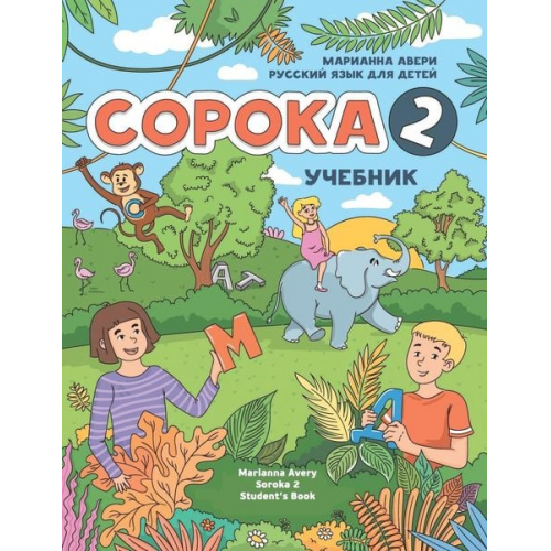 Marianna Avery - Russian for Kids Soroka 2 Student's Book