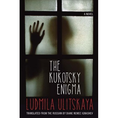 Ludmila Ulitskaya - The Kukotsky Enigma