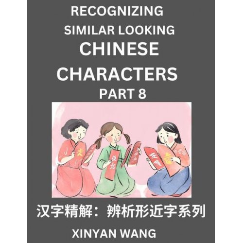 Xinyan Wang - Recognizing Chinese Characters (Part 8)- Quickly Learn Recognizing and Distinguishing Similar Looking Chinese Characters by Reading Short Stories