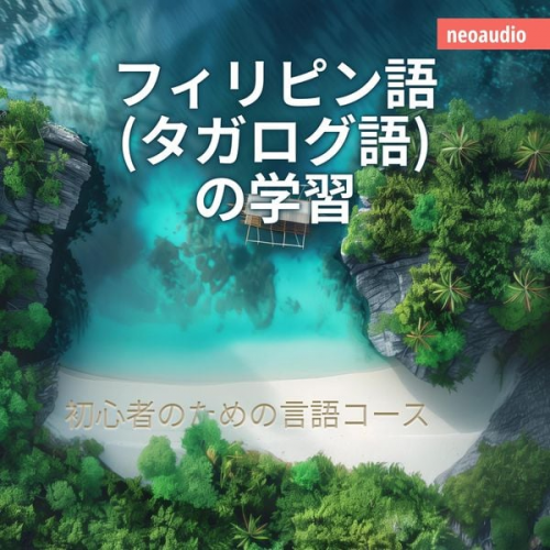 NeoAudio Asia - フィリピン語 (タガログ語) の学習 - 初心者向けの語学コース