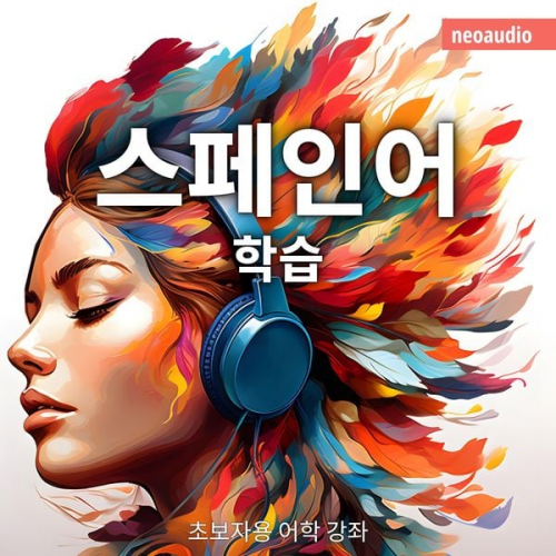 NeoAudio Asia - 스페인어 학습 - 초보자를 위한 언어 강좌