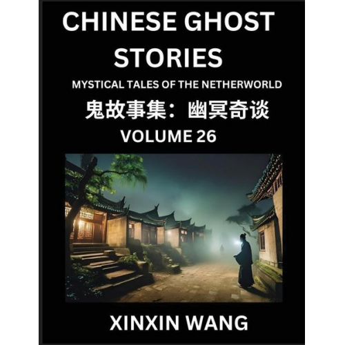 Xinxin Wang - Chinese Ghost Stories (Part 26)- Learn Mandarin Chinese Language and Culture by Reading Short Stories, HSK All Levels, Simplified Character Edition, E