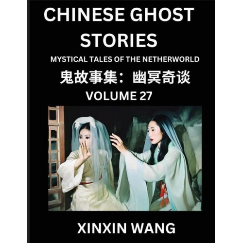 Xinxin Wang - Chinese Ghost Stories (Part 27)- Learn Mandarin Chinese Language and Culture by Reading Short Stories, HSK All Levels, Simplified Character Edition, E