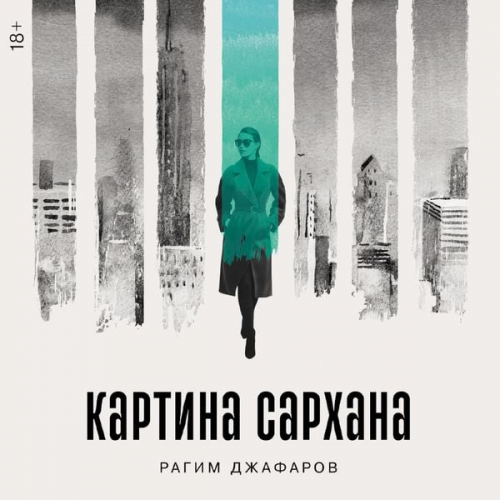 Ragim Dzhafarov - Kartina Sarhana