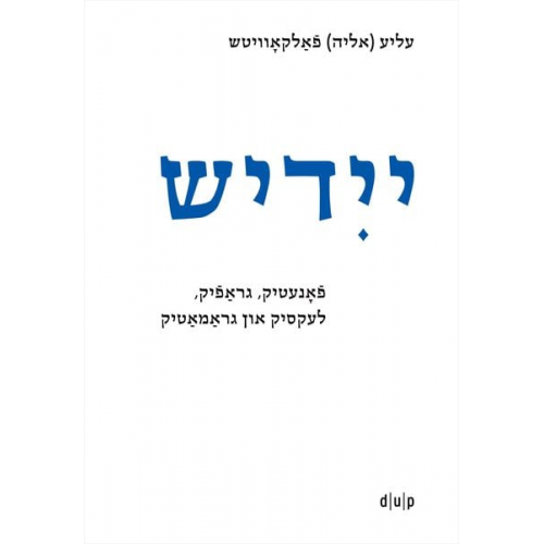 Elye Falkovitsh - Yidish. Fonetik, grafik, leksik un gramatik / Jiddisch. Phonetik, Graphemik, Lexik und Grammatik / Yiddish. Phonetics, Graphemics, Lexis, and Grammar