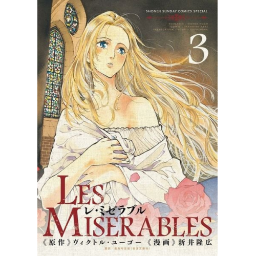 Takahiro Arai Victor Hugo - Les Miserables (Omnibus) Vol. 3-4