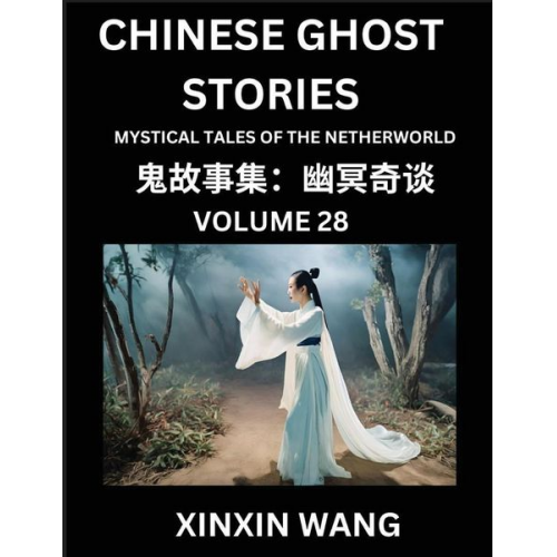 Xinxin Wang - Chinese Ghost Stories (Part 28)- Learn Mandarin Chinese Language and Culture by Reading Short Stories, HSK All Levels, Simplified Character Edition, E