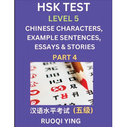 Ruoqi Ying - HSK Test Level 5 (Part 4)- Chinese Characters, Example Sentences, Essays & Stories- Self-learn Mandarin Chinese Characters for Hanyu Shuiping Kaoshi (