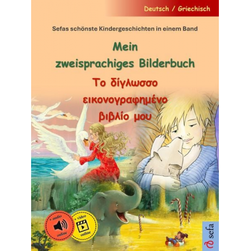 Ulrich Renz - Mein zweisprachiges Bilderbuch - d Gamma ss ni Gamma phi mi ni beta beta mi (Deutsch / Griechisch)