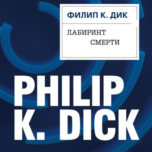 Philip K. Dick - Labirint smerti