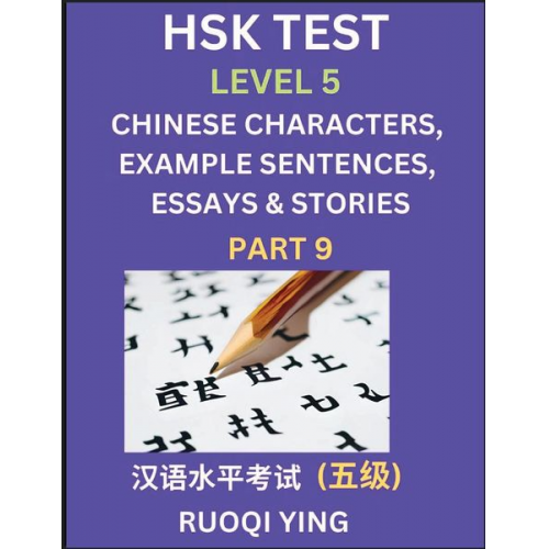 Ruoqi Ying - HSK Test Level 5 (Part 9)- Chinese Characters, Example Sentences, Essays & Stories- Self-learn Mandarin Chinese Characters for Hanyu Shuiping Kaoshi (